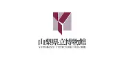 Job postings released by the 山梨県立博物館.