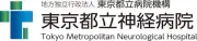 Job postings released by the 東京都府中病院.