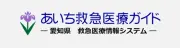 Job postings released by the 愛知緊急情報センター.
