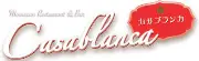 Job postings released by the モロッコレストランカサブランカ.