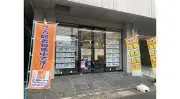 Job postings released by the 有明山一商アパートセンター株式会社草加東口ブラ.