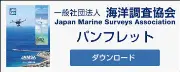 Job postings released by the 日本海洋調査員＆宣誓測量士協会.
