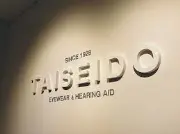 Job postings released by the 大成堂.