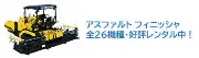 Job postings released by the 東松山営業所 株式会社ニッパン・レンタル.