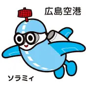 Job postings released by the 広島空港.