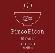 Job postings released by the ピッコラチェーン猪口店.