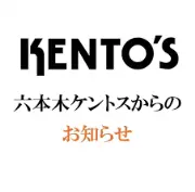 Job postings released by the ケントの六本木.