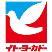 イトーヨーカ堂上尾店