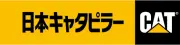 Job postings released by the 東京ケータピラー三菱建機販売株式会社本社.
