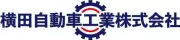 Job postings released by the 横田自動車工業株式会社.