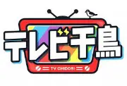 Job postings released by the ちどり.