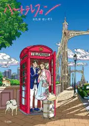 Job postings released by the ハートテレフォン.