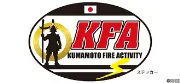Job postings released by the ケタカ消防局.