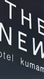 Job postings released by the ホテルニューオータニ熊本.
