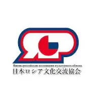 Job postings released by the NPOジャパン・ロシア交流協会.
