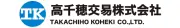 Job postings released by the 高千穂興産株式会社.