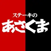 Job postings released by the ステーキ・オブ・浅隈宇治支店.