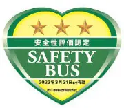 Job postings released by the イワミザワ観光バス株式会社.