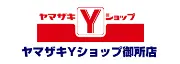 Job postings released by the Yショップ久岡.