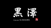 Job postings released by the 黒澤スパ商鋪官.