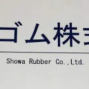 Job postings released by the 昭和ゴム株式会社.