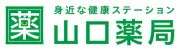 山口薬局甲府店