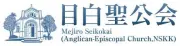 Job postings released by the 明白会(エピスコパル教会).