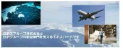 Job postings released by the Nissinエアカーゴ株式会社.