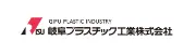 Job postings released by the 岐阜プラスチック産業株式会社.