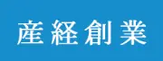 Job postings released by the 産経創業株式会社.