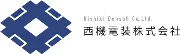 Job postings released by the 西岡電機製作所株式会社.