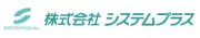 Job postings released by the 株式会社 システムプラス.