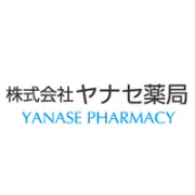 ヤナセ薬局