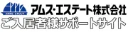 Job postings released by the アムス不動産株式会社.