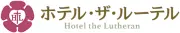 Job postings released by the ホテル・ルーテラン.