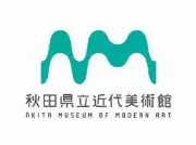 Job postings released by the 秋田公園美術館.