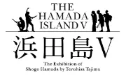Job postings released by the ハマダサマリーコート.