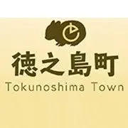 Job postings released by the 徳之島地方検察庁.
