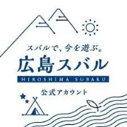 Job postings released by the 広島スバル株式会社 サービスセンター.