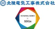 Job postings released by the 北陸電設株式会社.