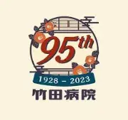 Job postings released by the 会津若松保健所.