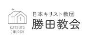 日本キリスト教団佐内坂教会