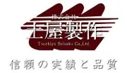Job postings released by the 土屋製作所株式会社.