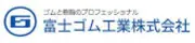 富士山ゴム工業株式会社