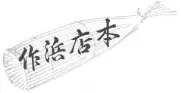 Job postings released by the 銀座本店浜作.