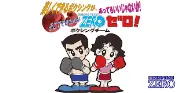 Job postings released by the ボクシングチーム・ゼロ.