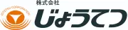 Job postings released by the Jotetsu株式会社札幌支店.