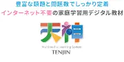Job postings released by the 天神株式会社.