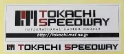 十勝インターナショナルスピードウェイ