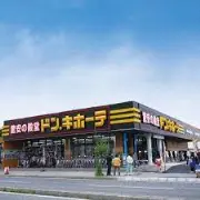 Job postings released by the ドン・キホーテ株式会社木更津店.
